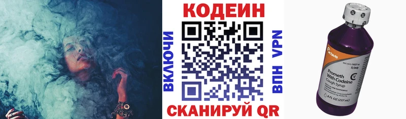 Кодеин напиток Lean (лин)  Юрьев-Польский 