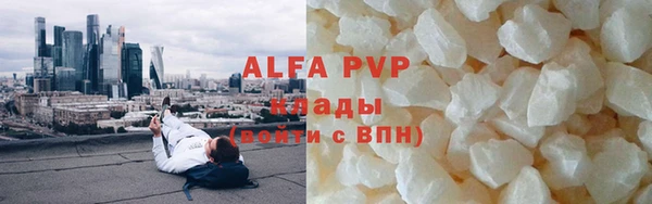 альфа пвп Алексин