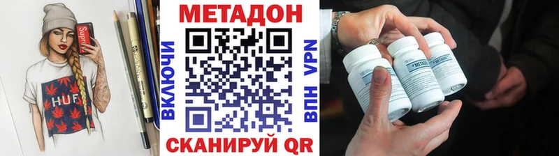 Метадон VHQ Юрьев-Польский